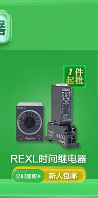 关联推荐-继电器接触器_04