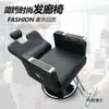 Salón de Belleza Peluquería Silla Giratoria Reclinable Silla Elevable para Cortar el Cabello Cama para Lavar el Cabello Silla Reclinable para Afeitar Ma Tai Bao