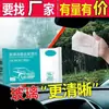 Lenços Umedecidos para Remover Película de Óleo do Vidro do Carro, Lenços Umedecidos Portáteis Sem Manchas para Para-brisa, Vidros do Carro e Espelhos Retrovisores