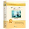 Notas de viagem de Gulliver genuíno original estudante do ensino fundamental 9º ano segundo volume livros extracurriculares leitura livros famosos versão completa curso