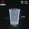 Tazas Medidoras al por Mayor de Plástico PP Tazas Medidoras Pequeñas con Escala 30ml 50ml 100ml Tazas para Jarabe Tazas de Degustación Vasos de 500ml