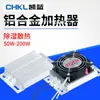 Fornecer JRD liga de alumínio aquecedor concha de alumínio aquecedor gabinete elétrico desumidificação 50W 100W 150W