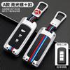 Adecuado para Mitsubishi Outlander Juego de Llaves Especial 10-21 Jinxuan Yige Yishen Coche Pajero Funda Hebilla Bolsa