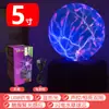 Lámpara Mágica Bola de Plasma Bola Electrostática Bola Luminosa Bola de Rayos Mágicos Bola de Luz Eléctrica Lámpara de Exterior Lámpara de Iones