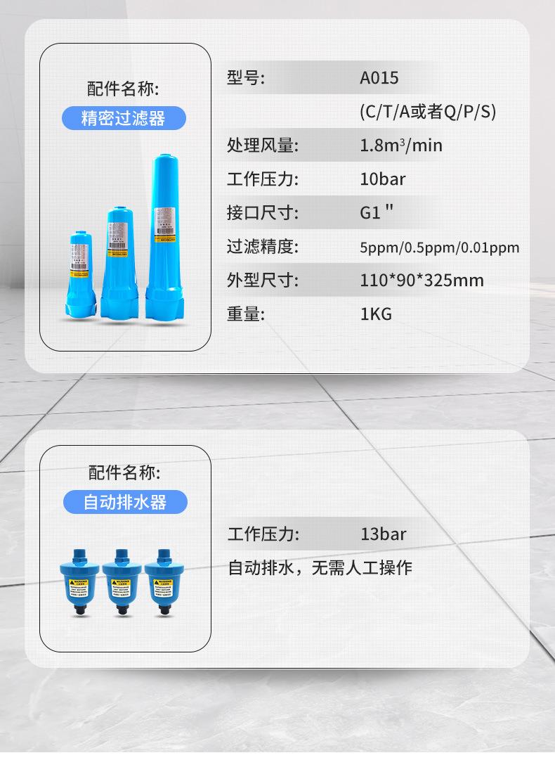 7.5kw螺杆空压机整套 07.jpg