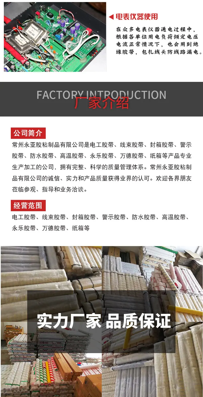 胶带详情_07