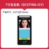 Haibaocheng Sistema Visual de Intercomunicação em Nuvem para Comunidade Inteligente Controle de Acesso Campainha Inteligente sem Fio com Leitor de Cartão e Reconhecimento Facial