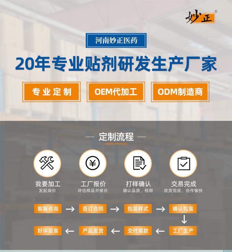 暖身型-热灸膏_01