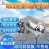 Suporta a personalização de encoders à prova de explosão para mineração. Encoder de posição à prova de explosão BQB24 da Guohua Intelligent