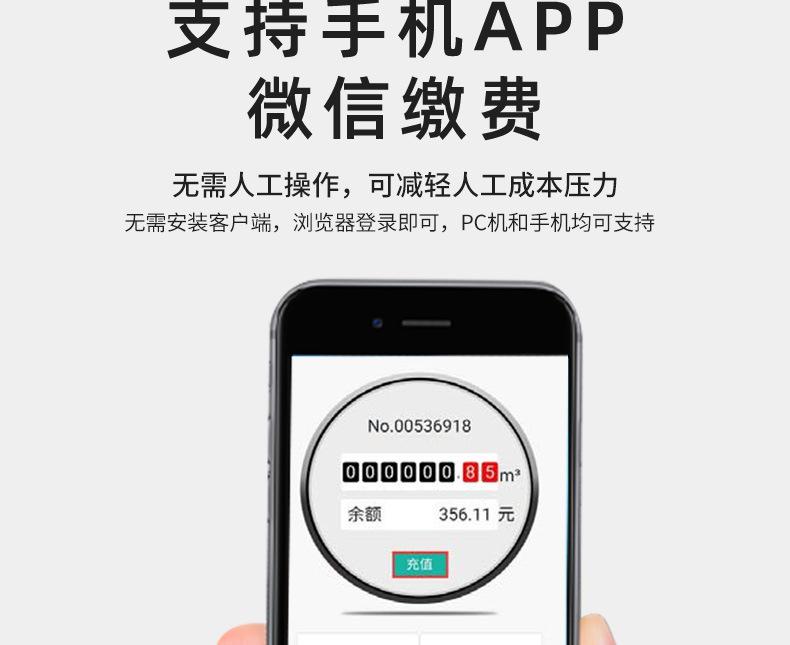 Lora无线远传水表 (15).jpg