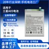 Adecuado para batería de teléfono móvil Samsung A05 WT-S-N28 de alta capacidad, batería de iones de litio integrada de cobalto puro