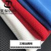 Punto 230g Tela de Malla para Sándwich Correas para Maletas Materiales para Zapatos Tela para Mascotas Funda para Silla de Oficina Funda para Asiento de Coche Malla 3D