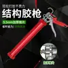 Pistola de Pegamento para Vidrio, Pistola de Pegamento Especial para Pegamento de Vidrio, Pistola de Pegamento Estructural, Herramienta Doméstica Automática de Sellado que Ahorra Mano de Obra, Pistola de Pegamento Estructural