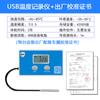 CIMC Escudo Fresco Farmacéutico Vacuna Cadena de Frío usb Registrador de Temperatura y Humedad Termómetro de Hielo Seco Refrigerador de Farmacia Transporte