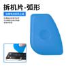 Remover chip de bateria de celular plástico ultrafino plástico antiestático alavanca quadro de bateria de celular ferramenta de remoção de bateria
