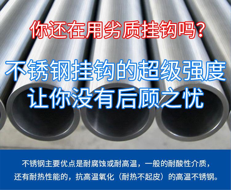 不锈钢挂钩_02.jpg