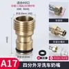 Boquilla de Grifo Conector de Tubería de Agua Interfaz de Grifo de Lavadora Adaptador de Boca Accesorio Antidesprendimiento de Conexión Rápida