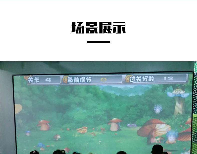互动砸球_17