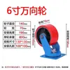 Rodamiento de Rueda Universal 1 Tonelada Rojo Poliuretano Rueda Giratoria Industrial Súper Resistente Equipo Vehículo Móvil Freno Rueda de Metal