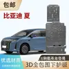 Chassi 25 Modelos Byd Tang Qin L Xia Dmi Han Ev Song L Plus Smart Drive Pro Yuan up Motor Bateria Protetor