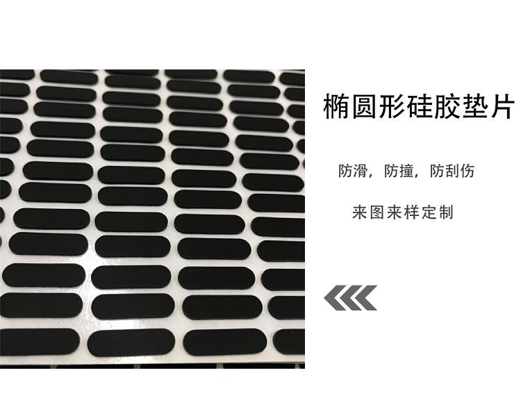自粘圆形硅胶垫