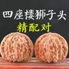 Nogal Wenwan Wang Yong Patrón de Qilin Sombrero Grande de Oficial Edificio de Cuatro Pisos Cabeza de León Color Natural Cuidadosamente Combinado Lanzamiento Alto Producto Fino Artículo Portátil
