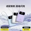 Batería Externa Certificada 3C 20000 mAh Super Gran Capacidad Carga Rápida 22.5W Batería Externa Portátil Venta al por Mayor Personalizada