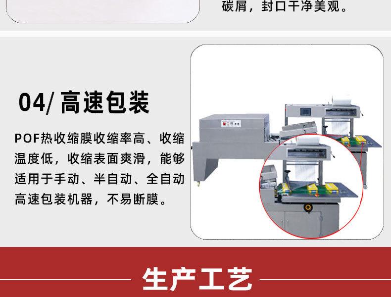 pof热收缩袋_11.jpg