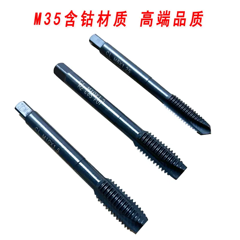 含钴丝锥6.jpg