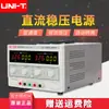 Fuente de Alimentación DC Unilide UTP3704S Ajustable Reparación de Portátiles Tres Vías 32V/3A/ Fuente de Voltaje Constante y Corriente Constante