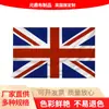 Bandera Británica Bandera de Aficionado para el Mundial Bandera para Agitar a Mano Inglaterra 3*5 pies Pongee
