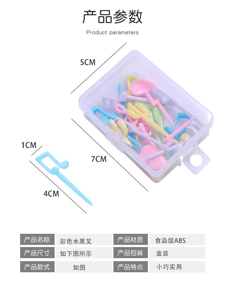 水果叉_08