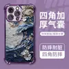 Funda para Teléfono Estilo Pintura al Óleo 3D con Temática de Surf para Amazon, Adecuada para Apple 17 Pro Max y Xiaomi 16 Pro con Protección de Airbag
