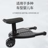 Asiento auxiliar con pedal para cochecito de bebé, carrito de viaje pequeño para dos niños, accesorios para carrito, asiento doble para bebés grandes y pequeños