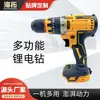 Taladro Eléctrico Inalámbrico Makita/Dewei de 13mm sin Escobillas de Litio Taladro de Impacto de Alto Par Taladro Eléctrico Recargable Taladro Eléctrico Multifuncional