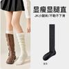 Calcetines de compresión adelgazantes para pantorrillas de mujer para las cuatro estaciones, calcetines largos para combinar con botas, calcetines holgados, calcetines largos JK, calcetines adelgazantes para botas