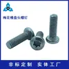 Tornillos de Cabeza Torx Personalizados, Tornillos de Cabeza Redonda Cóncava, Pernos de Fijación de Cabeza Semiredonda, Tornillos de Máquina Torx Interno