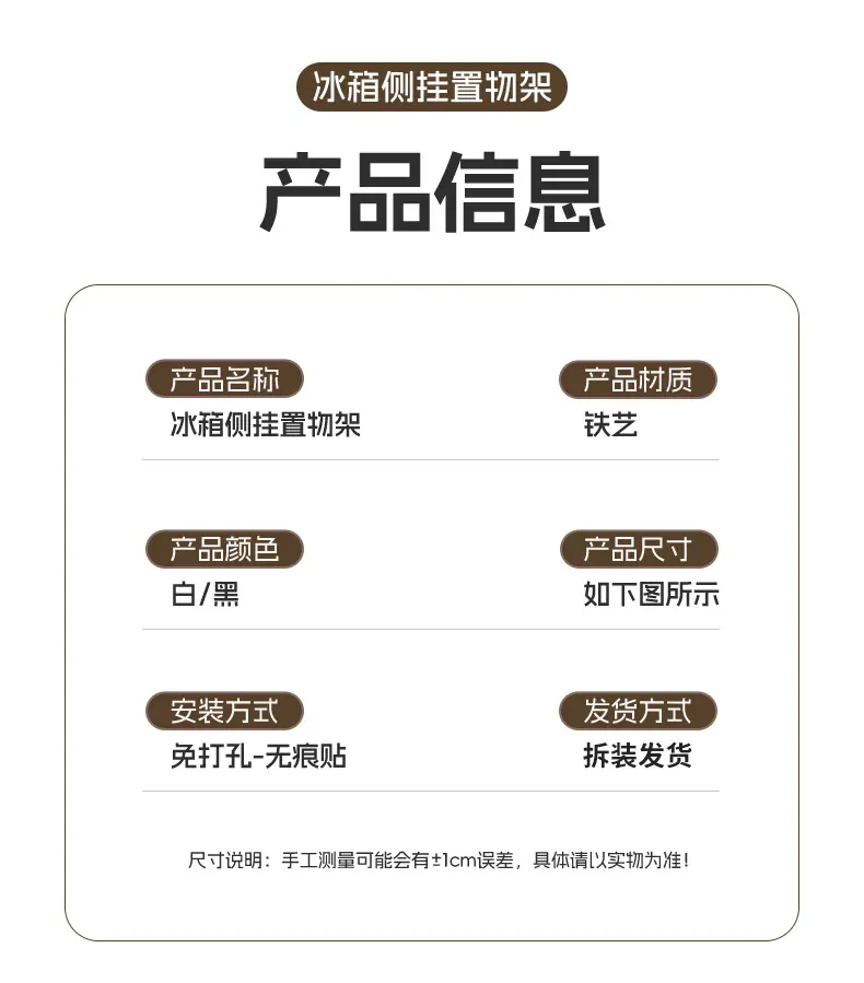冰箱侧挂置物架.jpg