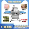 Máquina Cortadora de Tiras de Carne Fresca, Equipo Cortador de Pechuga de Pollo y Filete de Pollo, Máquina Cortadora de Lomo y Carne Crujiente, Máquina Cortadora de Carne Seca
