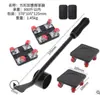 Herramienta de Mudanza Resistente de Venta Caliente Transfronteriza, Herramienta Conveniente para Mover Objetos Pesados, Ayuda para la Mudanza