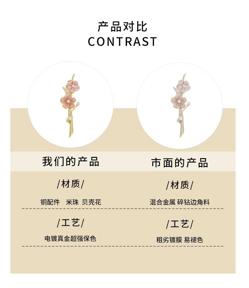 时尚简约梅花胸针小众设计轻奢贝壳花朵胸花新品唯美清