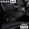 Almofada Aquecida para Assento de Carro de Grafeno Inverno 12V Almofada de Assento Universal Montada no Carro Aquecimento Elétrico Pelúcia Tapete de Peça Única