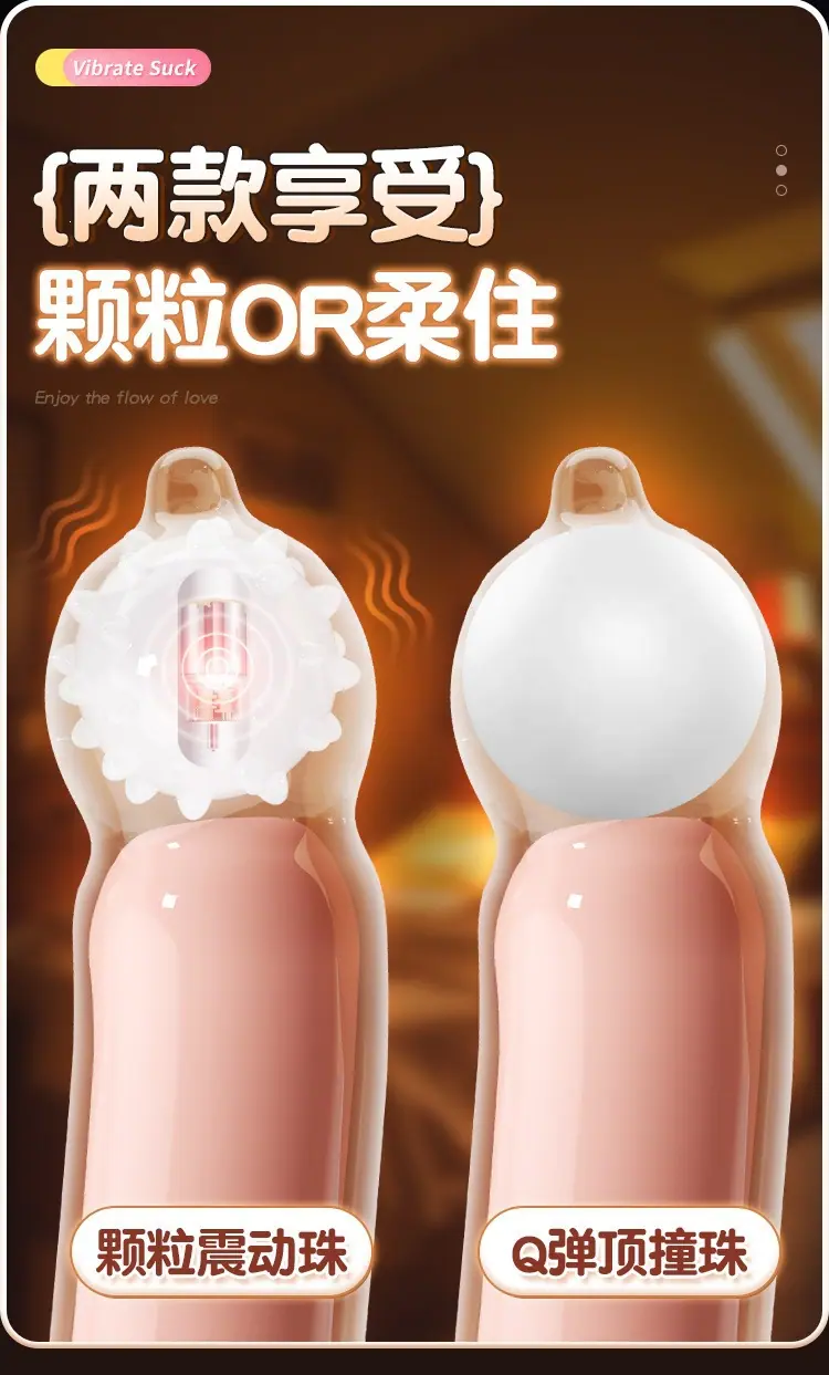 震动柔珠详情_04.jpg