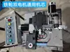 Catálogo de Piezas para Máquina Flejadora Semiautomática Ruedas de Hierro Ruedas de Goma Nuevo Ensamblaje Central de Tercera Generación Juego Completo Doble Motor Motor Único