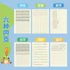 Caderno de Exercícios Espessado A5 para Proteção dos Olhos, Ensino Fundamental, para Matemática, Chinês e Inglês, 30 Folhas de Cadernos de Prática, Atacado em Estoque