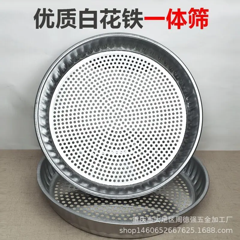 一体铁筛子