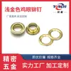 Ilhoses, Ilhoses de Cobre, Ilhoses Vazados Dupla Face, Botões para Roupas e Bolsas, Botões Ilhós Dourado Claro