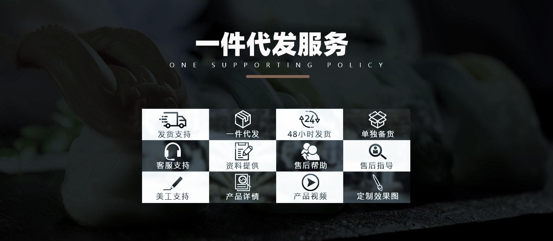一件代发