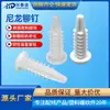 Atacado de Rebites de Nylon de Instalação Rápida, Rebites Plásticos Dentados Isolados, Rebites Automotivos Tipo Árvore, Pregos Plásticos de Fixação Fácil