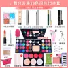 Maquiagem para Palco de Performance Estudantil de Festival Paleta de Sombras com 39 Cores Pó para Rosto Conjunto Completo Kit de Maquiagem Tudo-em-Um para Performance